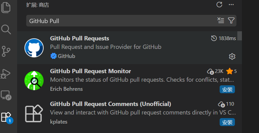 在扩展市场安装 GitHub Pull Requests
